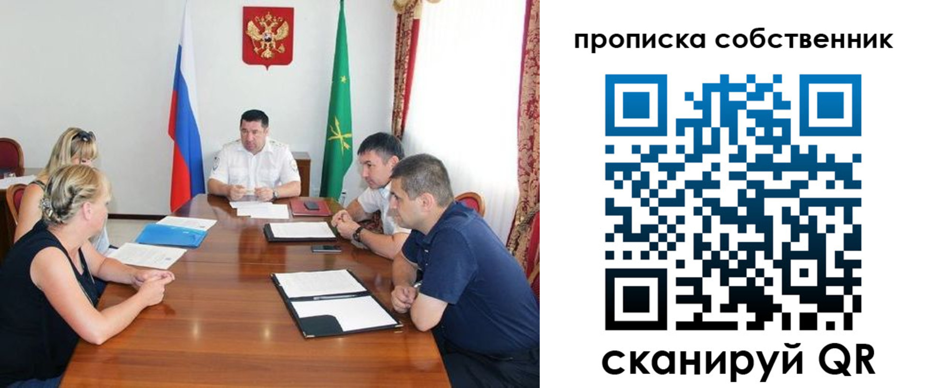 временная прописка в Чулыме
