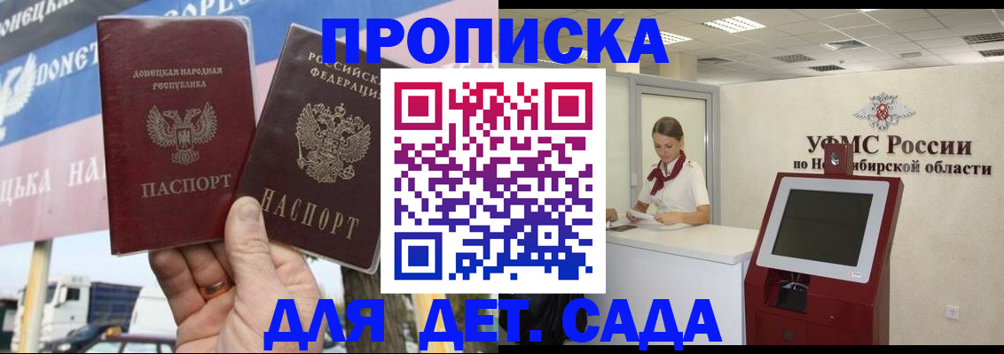 временная регистрация поиск в Чулыме