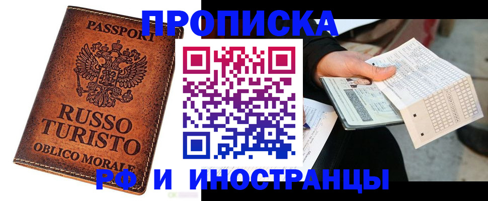 прописка паспорт в Чулыме