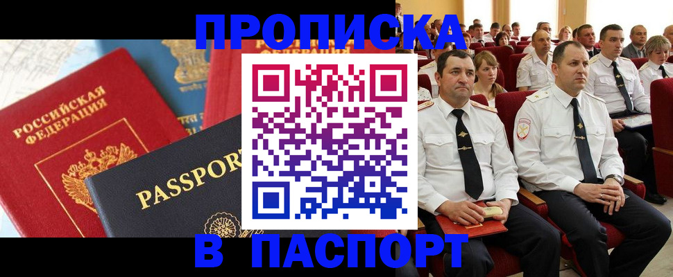 временная регистрация для всех в Чулыме